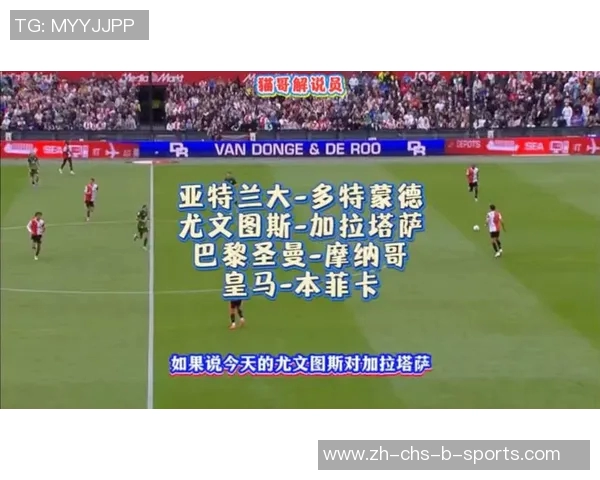 多特蒙特与摩纳哥激战在即球迷期待精彩对决与进球盛宴 多特蒙特与摩纳哥激战在即球迷期待精彩对决与进球盛宴